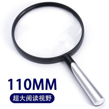 免運 可開票 快速出貨 出口日本超輕型放大鏡高清高倍老人閱讀看書兒童學生手持式特大號