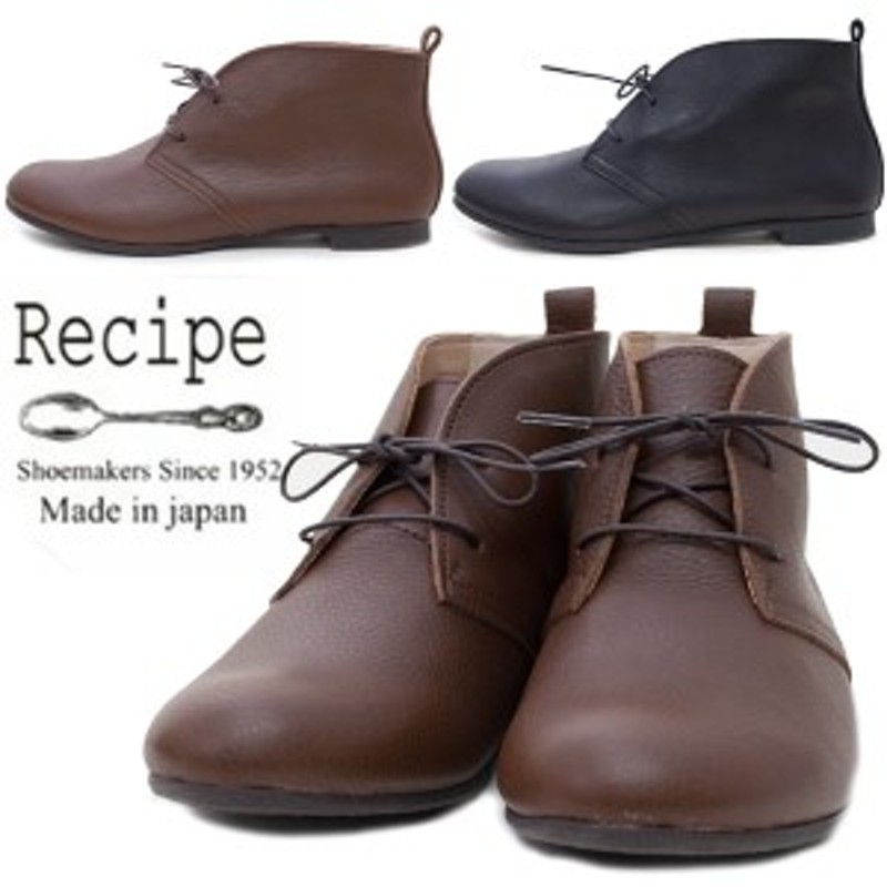 Recipe レシピ NS RP220 レディース 本革 靴 デザートブーツ