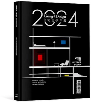 LIVING&DESIGN：2024住宅美學年鑑