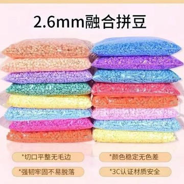 拼拼豆豆🌈 單色1000粒221色套餐補充包2.6mm融合拼豆豆221色補充裝兒童手作 拼豆材料 手作材料