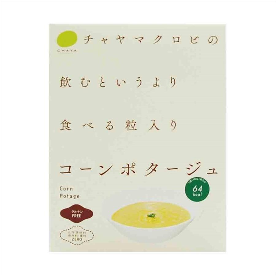 コーンポタージュ 5個 チャヤ マクロビ 惣菜 シチュー レトルト食品 グルテンフリー 化学調味料不使用 無添加 保存食 ヴィーガン