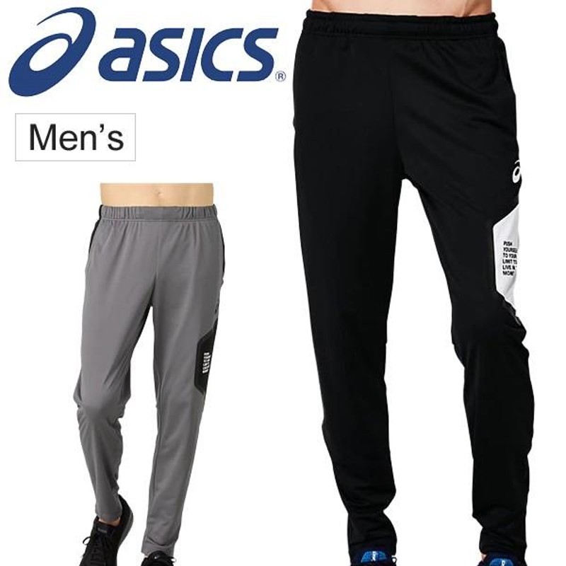 自宅トレーニングパンツ メンズ asics アシックス LIMOストレッチ