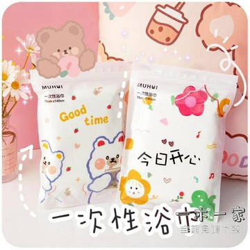 一次性毛巾 一次性浴巾洗澡旅行單獨包裝毛巾洗臉巾旅游用品旅行神器