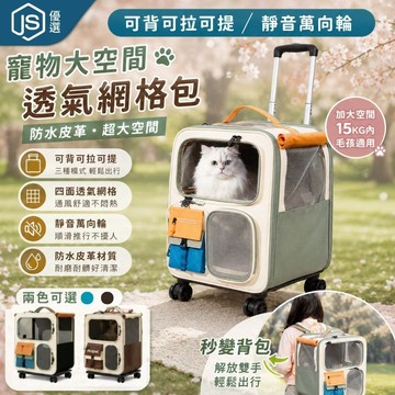 📦隔日到貨🚛💨Hoopet寵物拉桿行李箱 可上三鐵 寵物拉桿包 寵物背包 寵物外出包 寵物包包 寵物推車 後背包 外出籠