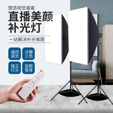 天銳遙控攝影燈攝影器材補光燈照攝影燈視頻打光美光直播器材柔光