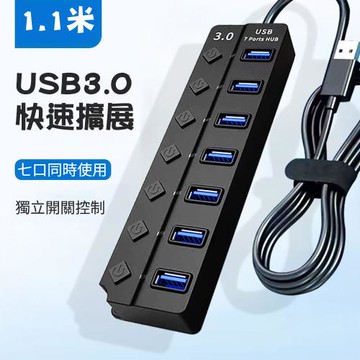 CS22 USB3.0 七口集線器