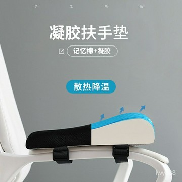 辦公椅神器扶手增高墊 電競辦公座椅護肘 加高夏天遊戲加厚護手臂 枕軟海綿通用扶手墊