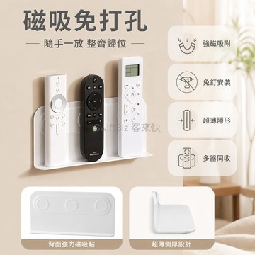 台灣出貨✨ 磁吸壁掛收納架 空調遙控器掛架 臥室牆面免打孔置物架 強磁固定收納盒 客廳電視機頂盒整理架