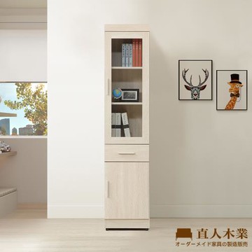 【直人木業】COCO奶油風中一抽玻璃書櫃40公分