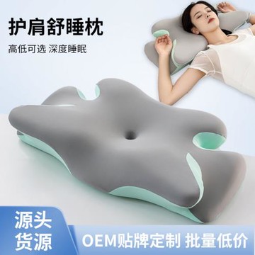 新款記憶枕護頸椎記憶棉枕頭 慢回彈零壓記憶海綿枕頭