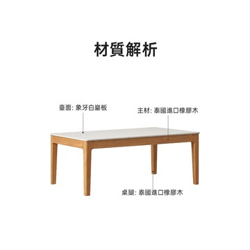 【RICHOME】實木象牙白岩板大茶几 (W100CM)W100CM