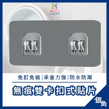 雙勾無痕貼片 長方形雙勾貼片 掛勾貼片 無痕貼片 雙勾扣貼片 雙扣無痕貼 置物架貼片 掛勾 無痕置物架 掛勾貼