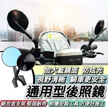 現貨🔥防眩光 後照鏡 機車後照鏡 後視鏡 CLBCU 蜂鳥 125 三陽 SYM FIDDLE WOO 活力VIVO