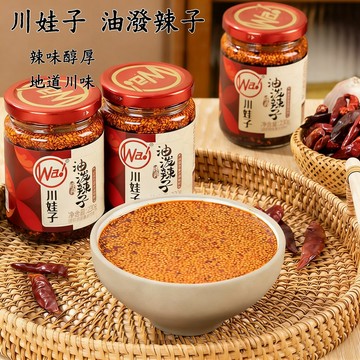 24H發貨 台灣現貨 川娃子油潑辣子 230g油辣子香辣紅油調味品醬料辣椒油辣椒醬調味料家用涼拌菜調料 正宗四川香辣紅油
