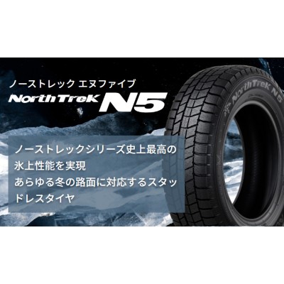 155/65R14国産スタッドレスタイヤ＆ホイール4本セット(オートバックス ...