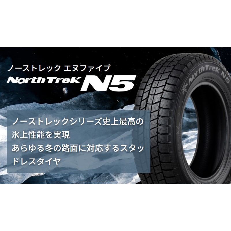 155/65R14国産スタッドレスタイヤ＆ホイール4本セット(オートバックス