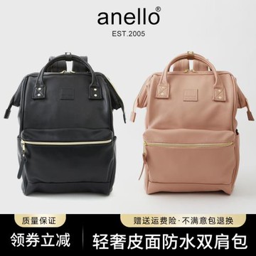 升級款帶隔層日本anello雙肩包pu皮革旅行女背包男書包防水媽咪包