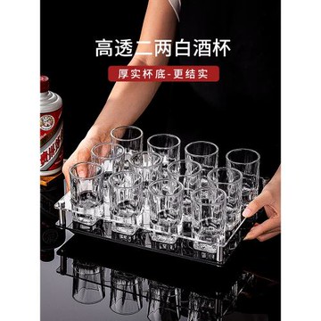 白酒杯家用二兩套裝輕奢高檔2兩水晶玻璃小酒杯喝酒杯啤酒杯鋼化