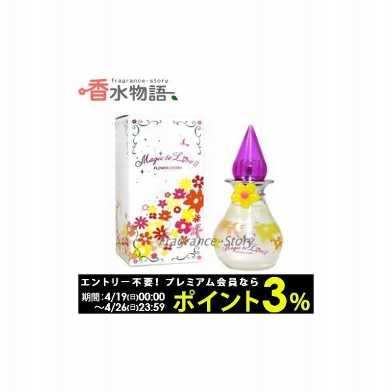 ラブ ピース マジック トゥ ラブ 2 ツー フラワーストーリー 30ml Edp Sp Fs 香水 レディース あすつく 休止中 通販 Lineポイント最大0 5 Get Lineショッピング