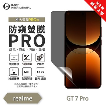 (台灣製)【o-one】 realme GT 7 Pro『磨砂防窺螢膜PROIII』30度防窺+護眼 頂級原料OSPPF 順滑不留指紋 輕微划痕修復 螢幕保護貼