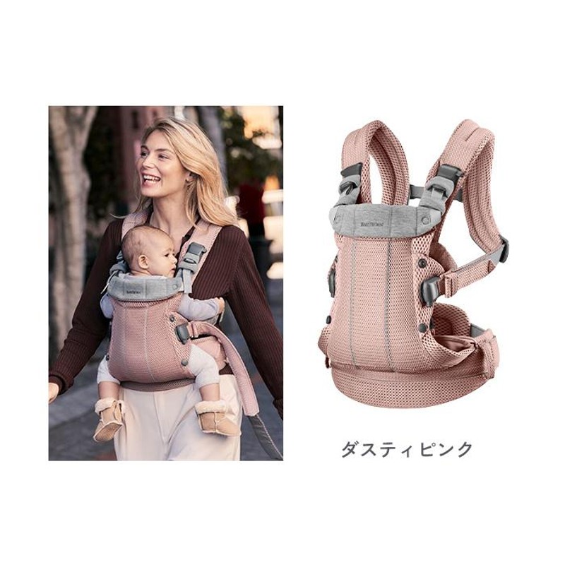 ベビービョルン ハーモニー 抱っこ紐 Babybjorn HARMONY 防寒ケープ