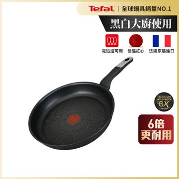 Tefal法國特福 極上御藏系列30CM不沾平底鍋(電磁爐適用)(快)