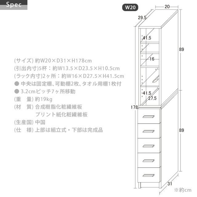 隙間収納 タオルストッカーW20 収納家具 リビング収納 洗面所収納 鏡面