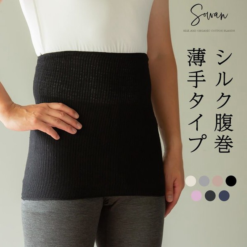 薄手 シルク腹巻 はらまき メンズ 大きめ 100 日本製 妊活 妊婦 生理 暖かい 冷え 温め あったか マタニティレディース 可愛い かわいい おしゃれ 夏用 春夏 通販 Lineポイント最大get Lineショッピング