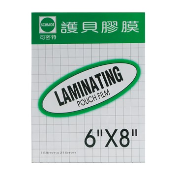 SCHMIDT 司密特 80u護貝膠膜 適用識別證 160mmx215mm  400張