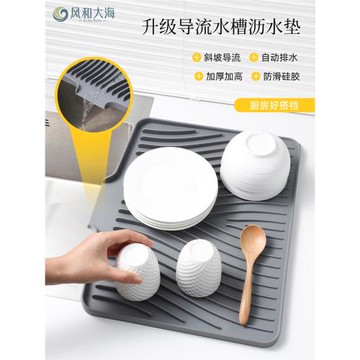 硅膠瀝水墊廚房水槽導流加高斜坡排水墊碗筷果蔬瀝水板菜板防滑墊