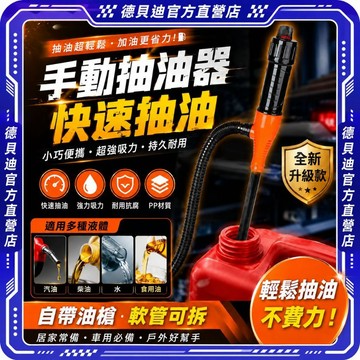 🚀桃園出貨🚀小型便攜式電動抽油泵手提抽油器汽車機車汽油柴油抽取泵電池式抽水器液體轉移泵魚缸換水油箱吸油管戶外露營家用泵浦