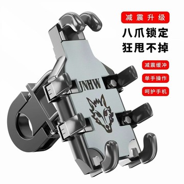 🔥臺灣出🔥手機導航支架摩托車自行車電動車防震防掉落外賣騎手八爪固定架 手機架 機車手機架 機車手機支架