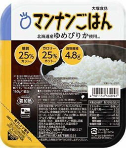 大塚食品 マンナンごはん 160g×8個