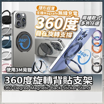360旋轉引磁環支架 iphone 手機支架 引磁環 磁吸支架 360旋轉 磁吸 magsafe 背貼支架 QJ2475