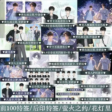 【博雅堂】螢火之約 8/22隨機簽名 原名 忤逆本能 久別重逢 雙向治愈 雙男主 花燈裡 著 預購