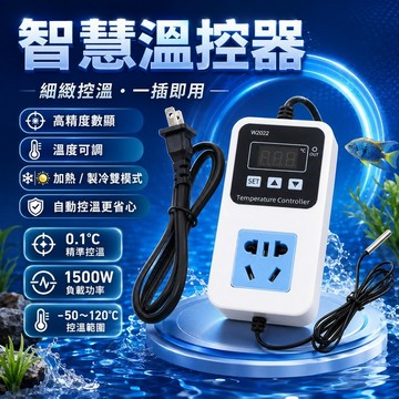 【現貨】水族智慧控溫插座 溫控器 控溫器 高精度數顯智能溫控器 可調溫度 電子控溫 數顯電子溫控儀 高精度數字溫控器