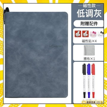 🏅全店隔日到貨🏅可擦寫字板 A5 可擦小白板筆記本 白板草稿本 手寫折疊寫字板 手寫板 畫畫板 草稿本 留言板 小白
