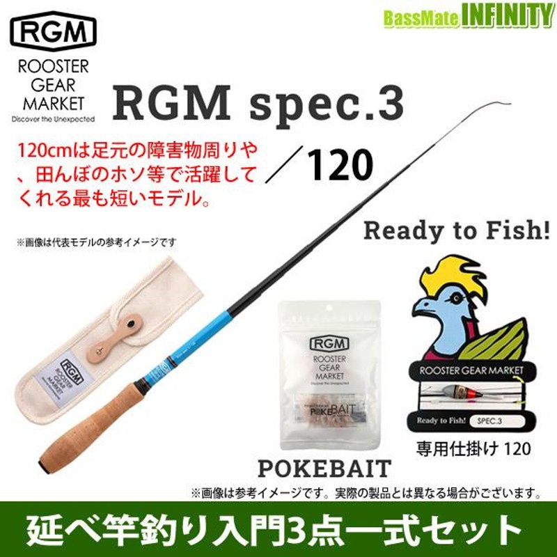 延べ竿釣り入門3点一式セット】ジャッカル RGM ルースターギア