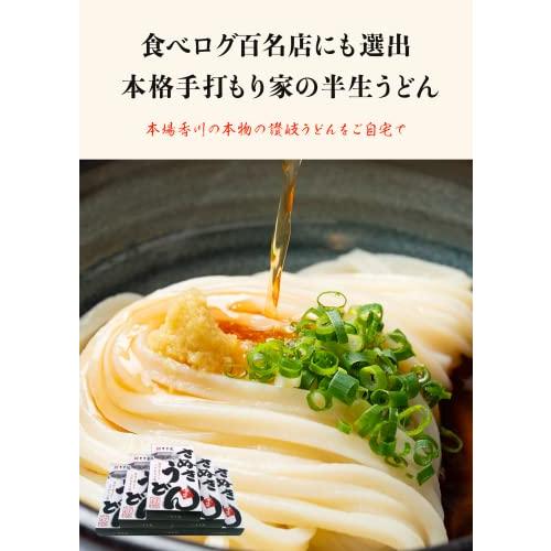 香川 本格手打もり家 半生 うどん セット（つゆ2種類付き） 讃岐うどん さぬきうどん 8人前