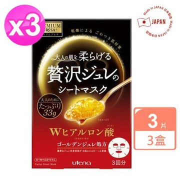 日本UTENA黃金果凍面膜-玻尿酸(紅)3片/盒 x3組