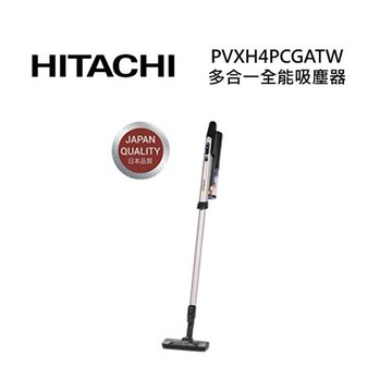 HITACHI日立 PVXH4PCGATW  多合一全能吸塵器  PVXH4P 全新公司貨