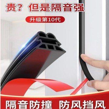 🔥臺灣出🔥門縫門底門邊密封條窗戶防漏風防盜門密封膠條門窗玻璃門鋁合金門