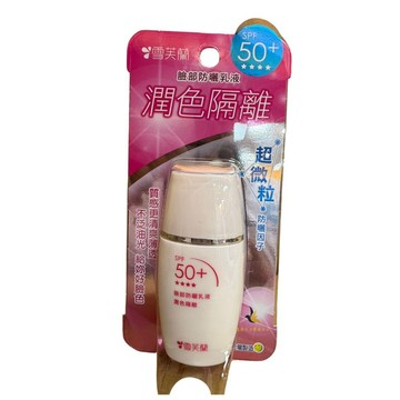 【現貨可刷卡超取】<原廠公司貨>雪芙蘭 SPF50+ 臉部防曬乳液-潤色隔離 1瓶/卡