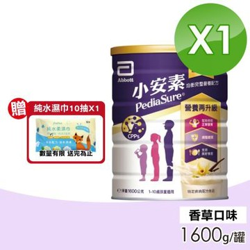 【Abbott亞培】小安素均衡完整營養配方(香草口味) 1600g/罐(1-10歲適用 蛋白)