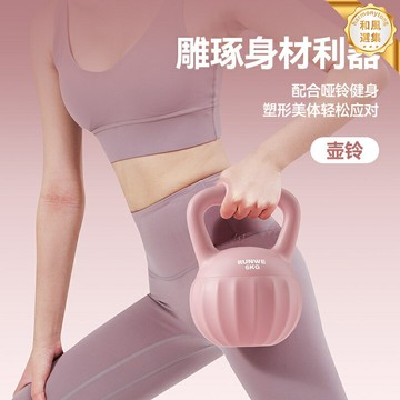 【家用健身組合】壺鈴啞鈴套裝 壺鈴 啞鈴 健身器材 瑜伽器材 力量訓練 5kg壺鈴+2kg啞鈴 男女通用 瘦手臂塑形