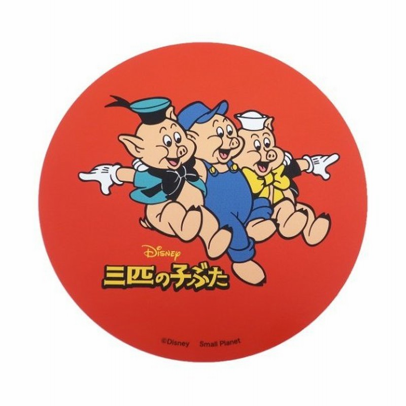 三匹の子ぶた ビッグ シール ダイカット ビニール ステッカー ディズニー グッズ 通販 Lineポイント最大0 5 Get Lineショッピング