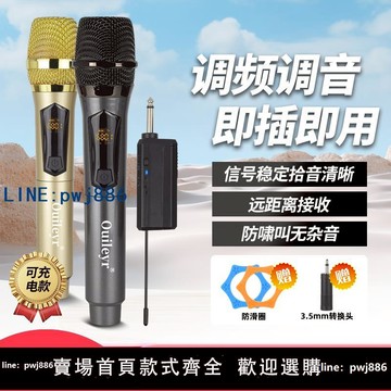 【便宜有好貨】U段無線萬能話筒一拖二調頻家用戶外音響舞臺充電麥克風直播設備