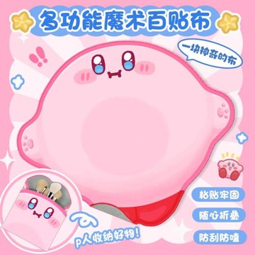 卡比可愛百貼布化妝包自粘式收納包保護袋百折布魔術布相機包裹巾