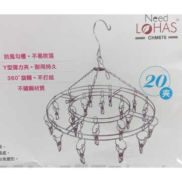 (圓) 小金剛白鐵雙層吊襪架 20夾   /  晾衣架【139百貨】