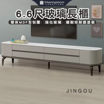 【Hampton 漢汀堡】瑪羅6.6尺玻璃長櫃